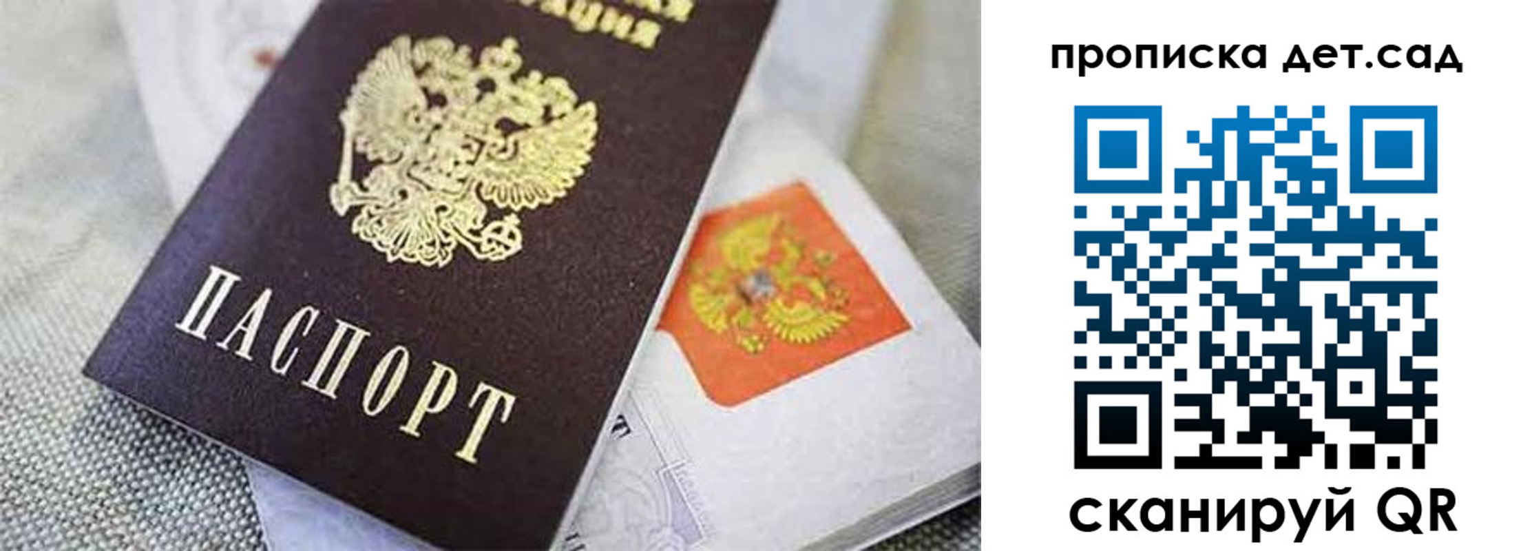прописка поиск в Зверево