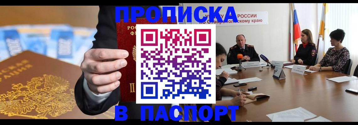 временная регистрация поиск в Зверево