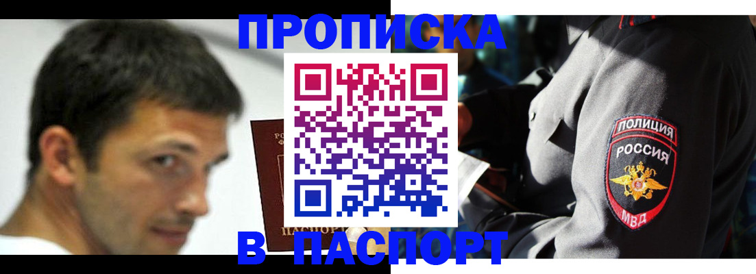 временная регистрация в квартире в Зверево